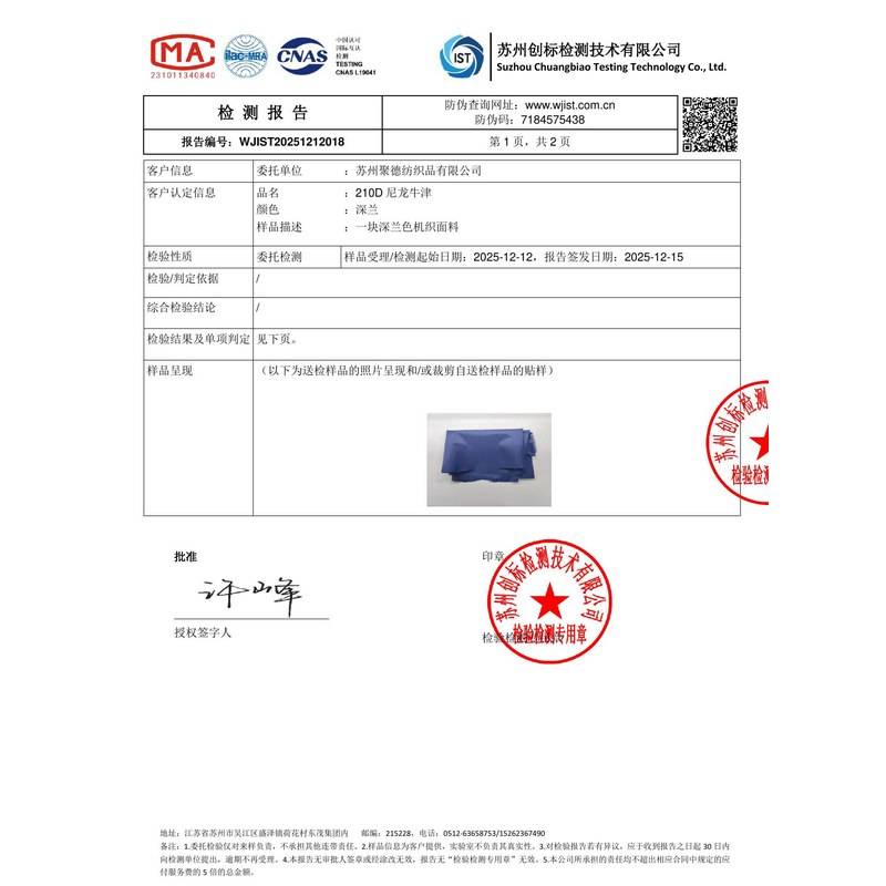 惠水旗帜颜色的潘通色匹配与色差控制：从色卡到成品的对色要点